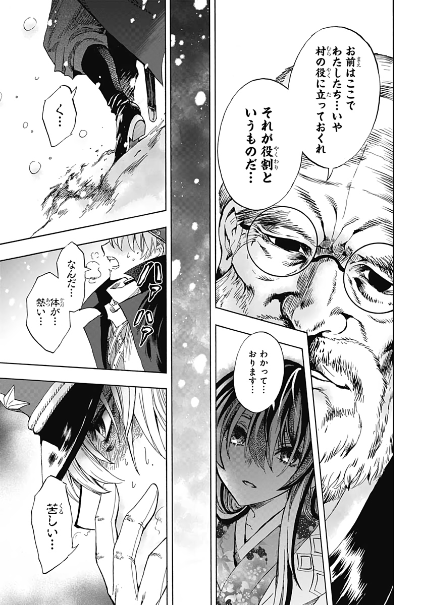 Iwamoto-senpai no Suisen Chapter 1 31ページ