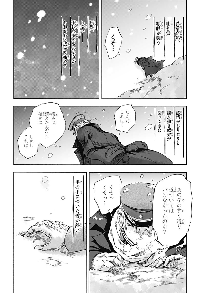 Iwamoto-senpai no Suisen Chapter 1 32ページ