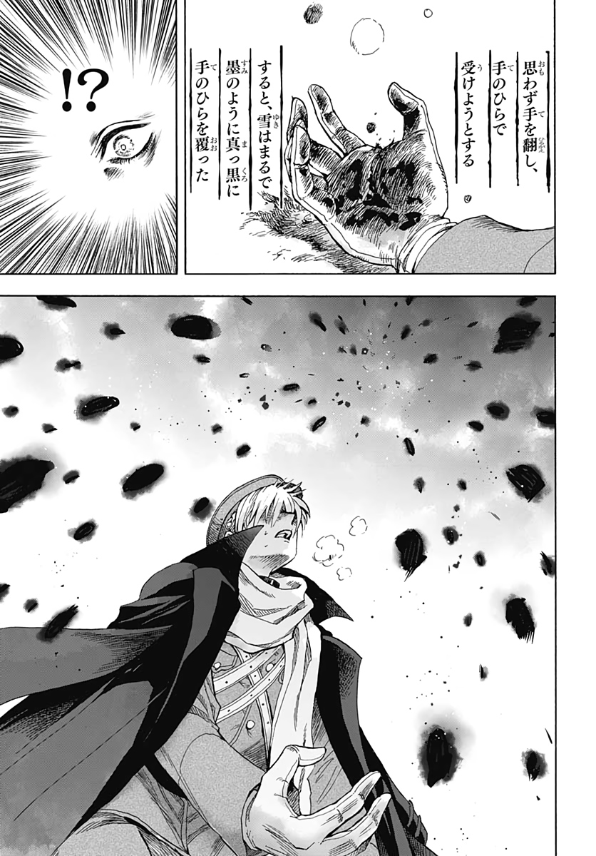 Iwamoto-senpai no Suisen Chapter 1 33ページ