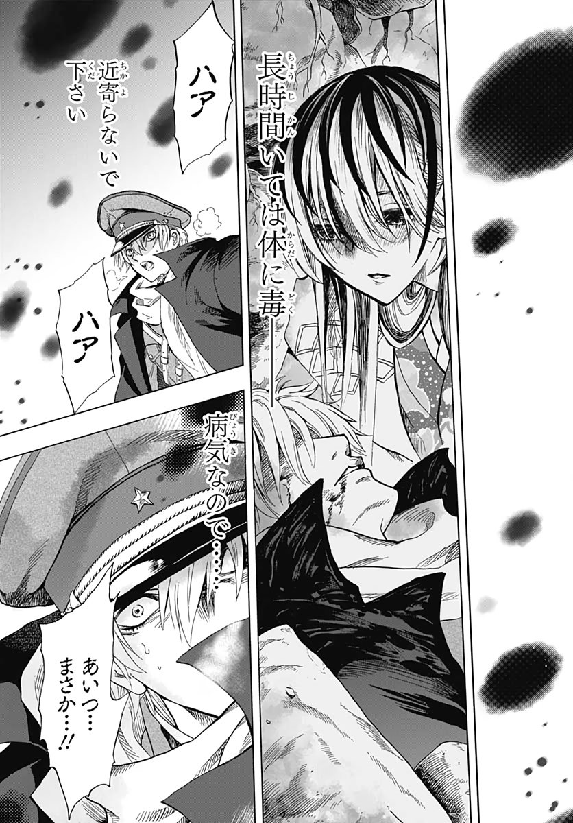 Iwamoto-senpai no Suisen Chapter 1 35ページ