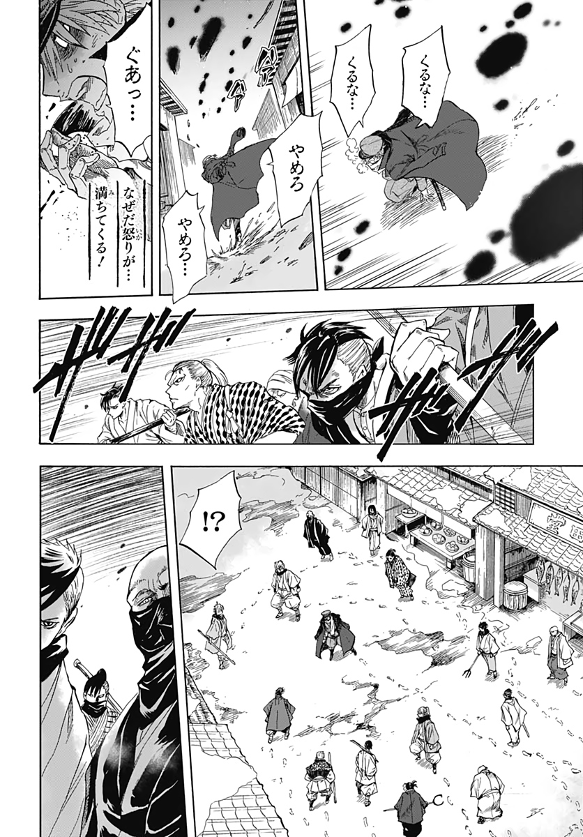 Iwamoto-senpai no Suisen Chapter 1 36ページ