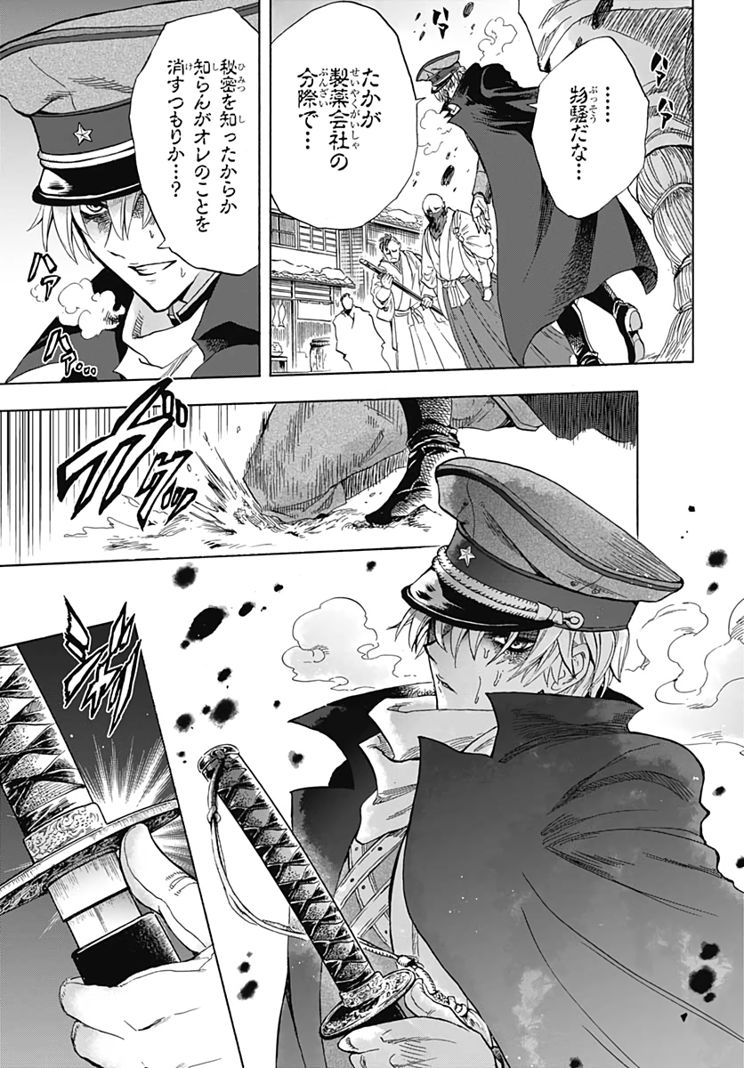 Iwamoto-senpai no Suisen Chapter 1 37ページ