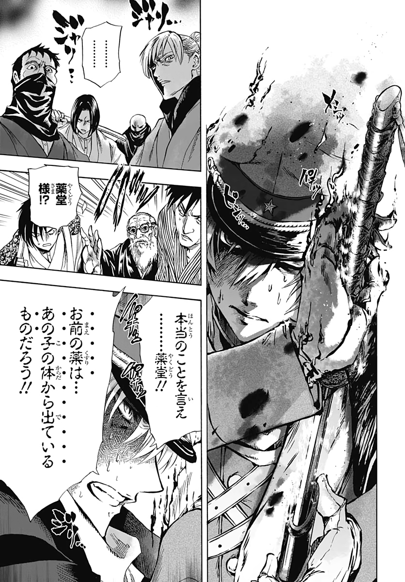 Iwamoto-senpai no Suisen Chapter 1 39ページ