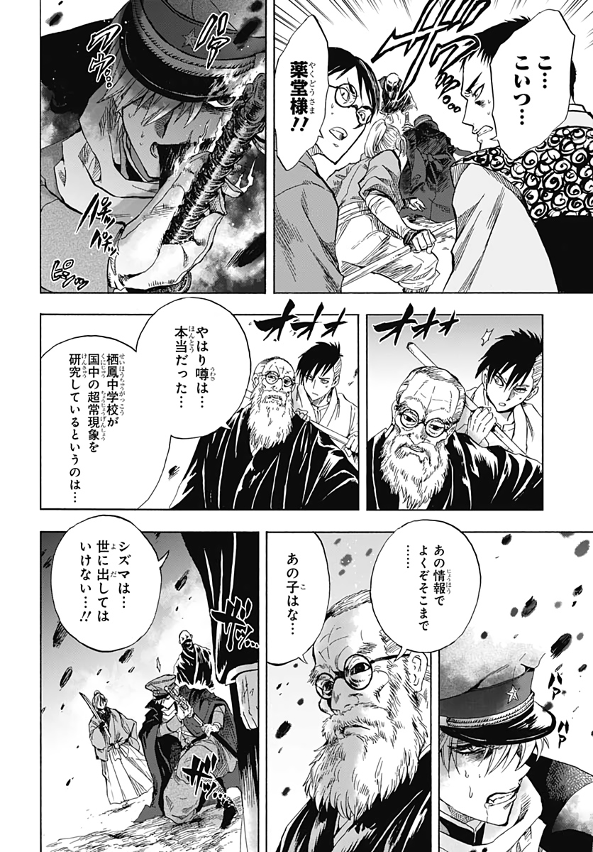 Iwamoto-senpai no Suisen Chapter 1 40ページ