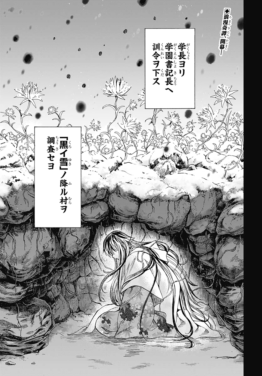 Iwamoto-senpai no Suisen Chapter 1 5ページ