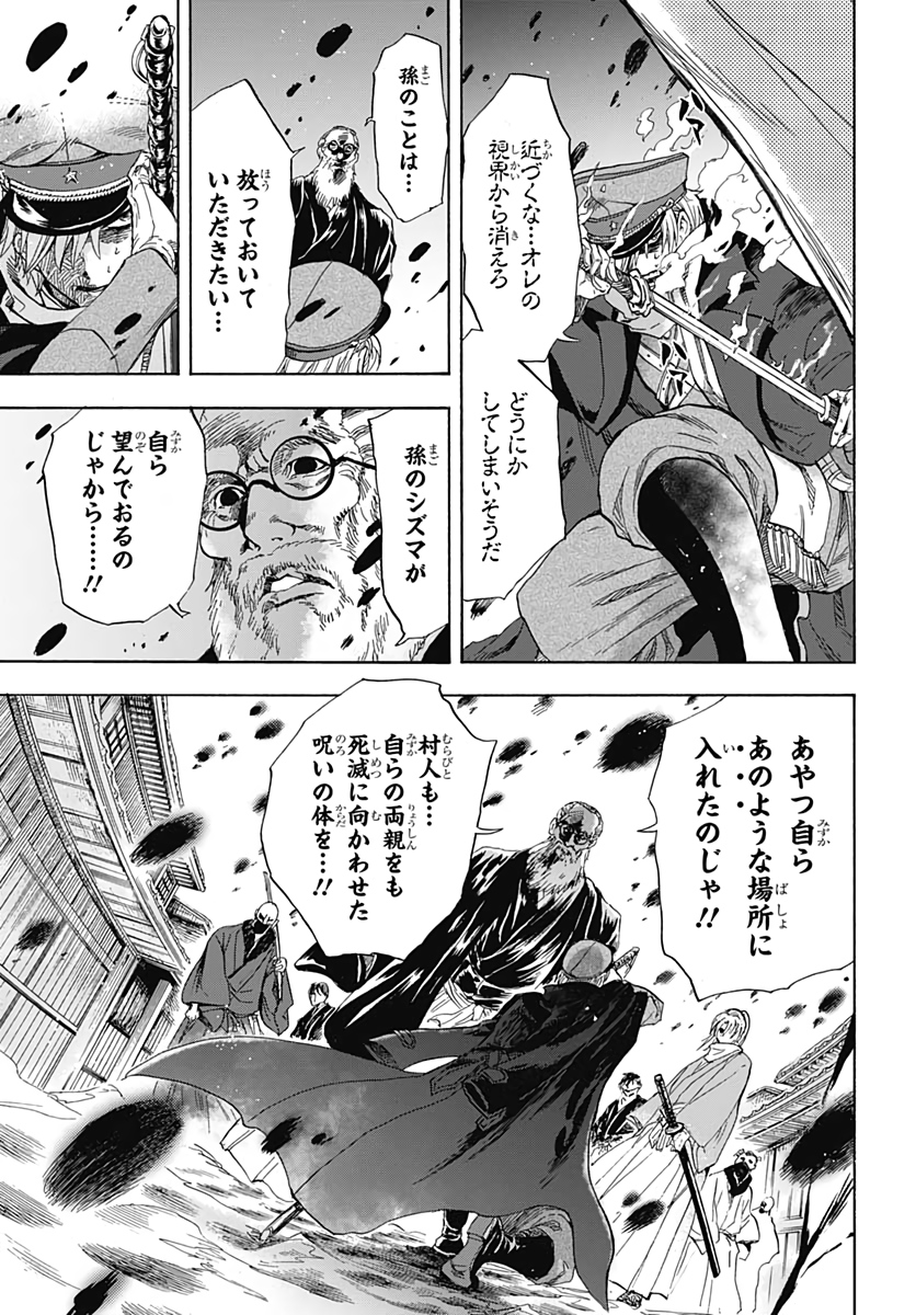 Iwamoto-senpai no Suisen Chapter 1 41ページ