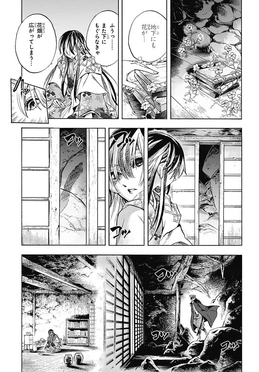 Iwamoto-senpai no Suisen Chapter 1 43ページ