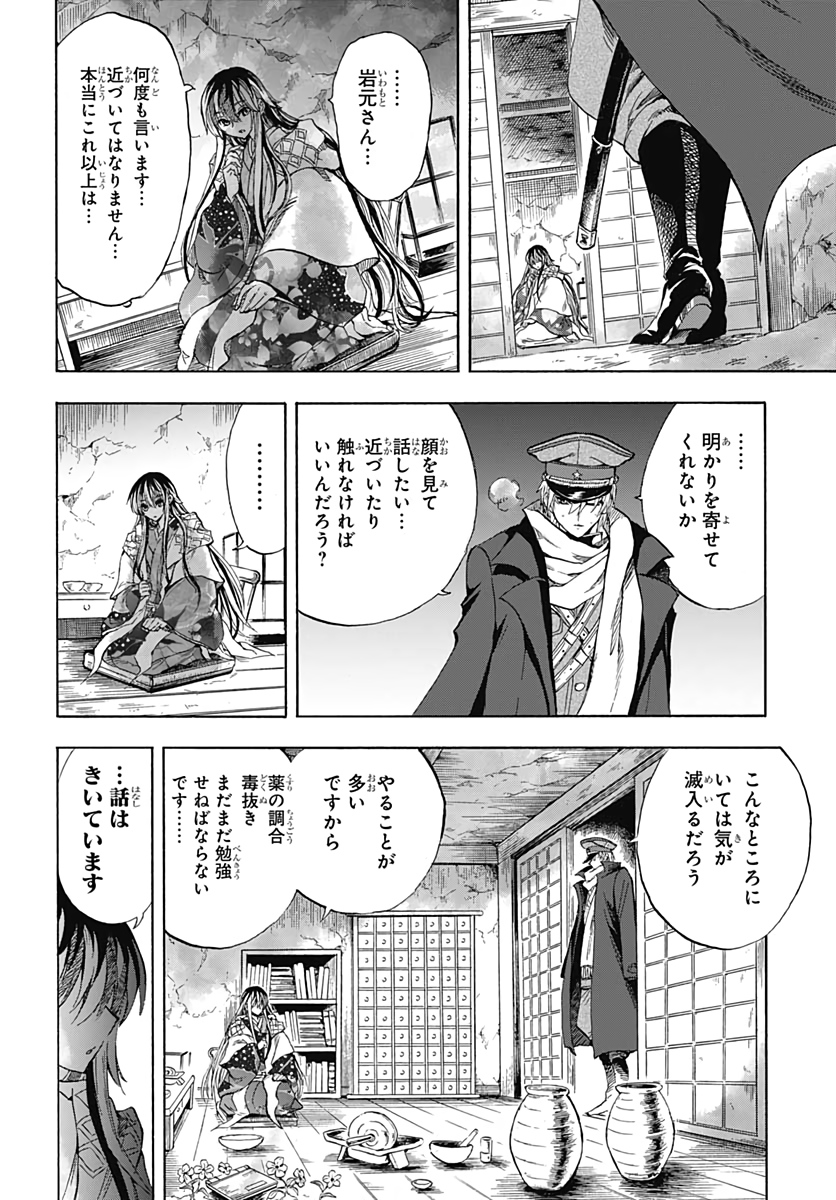 Iwamoto-senpai no Suisen Chapter 1 44ページ