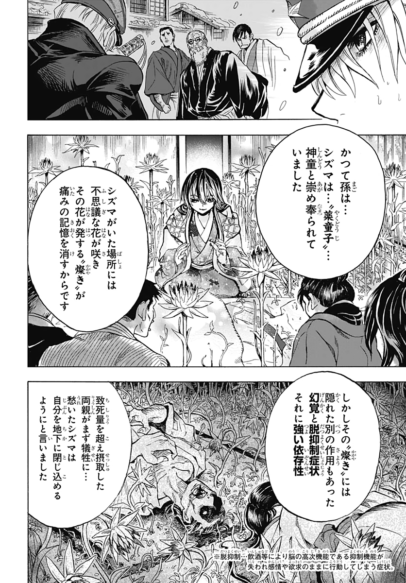 Iwamoto-senpai no Suisen Chapter 1 46ページ