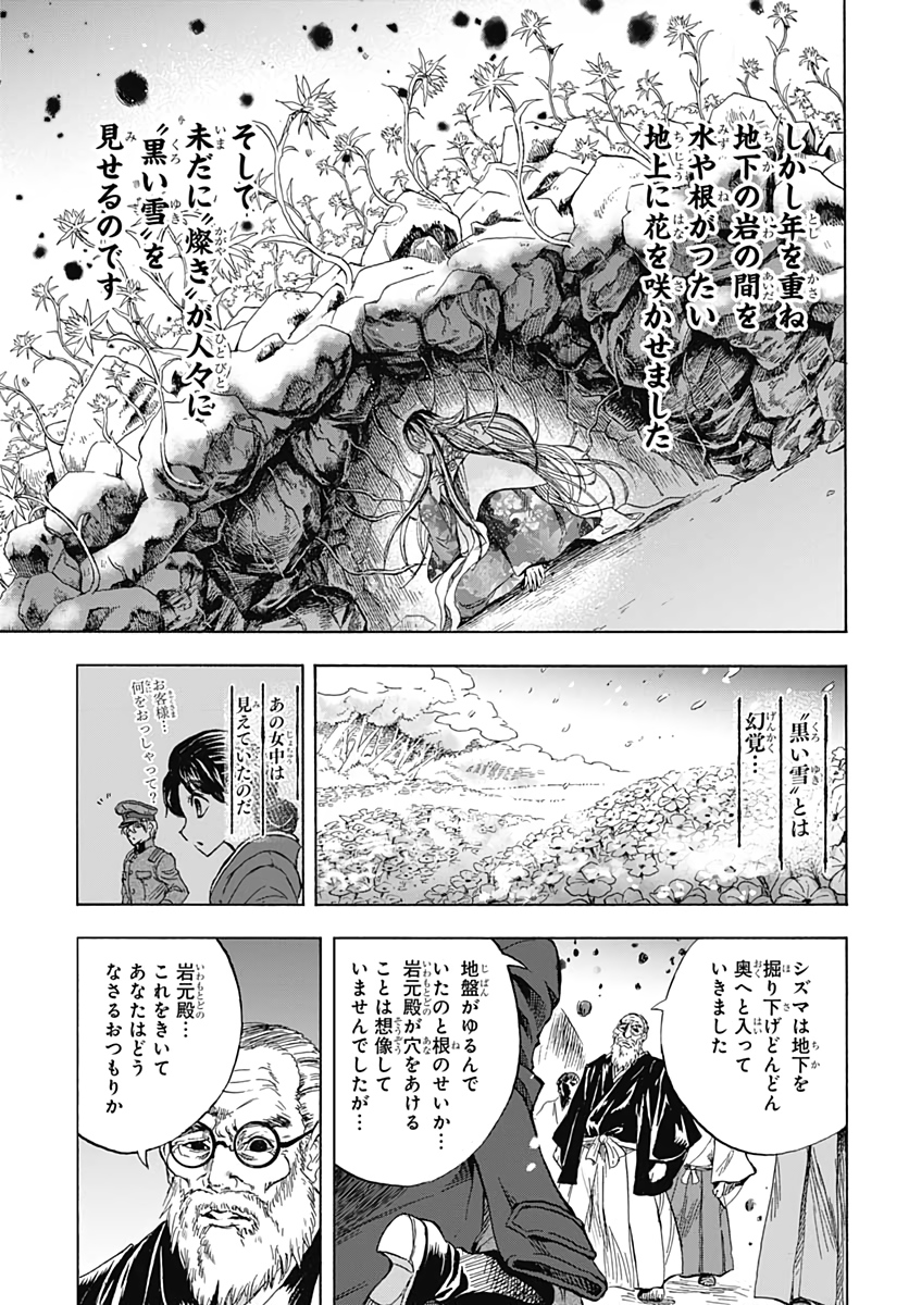 Iwamoto-senpai no Suisen Chapter 1 47ページ