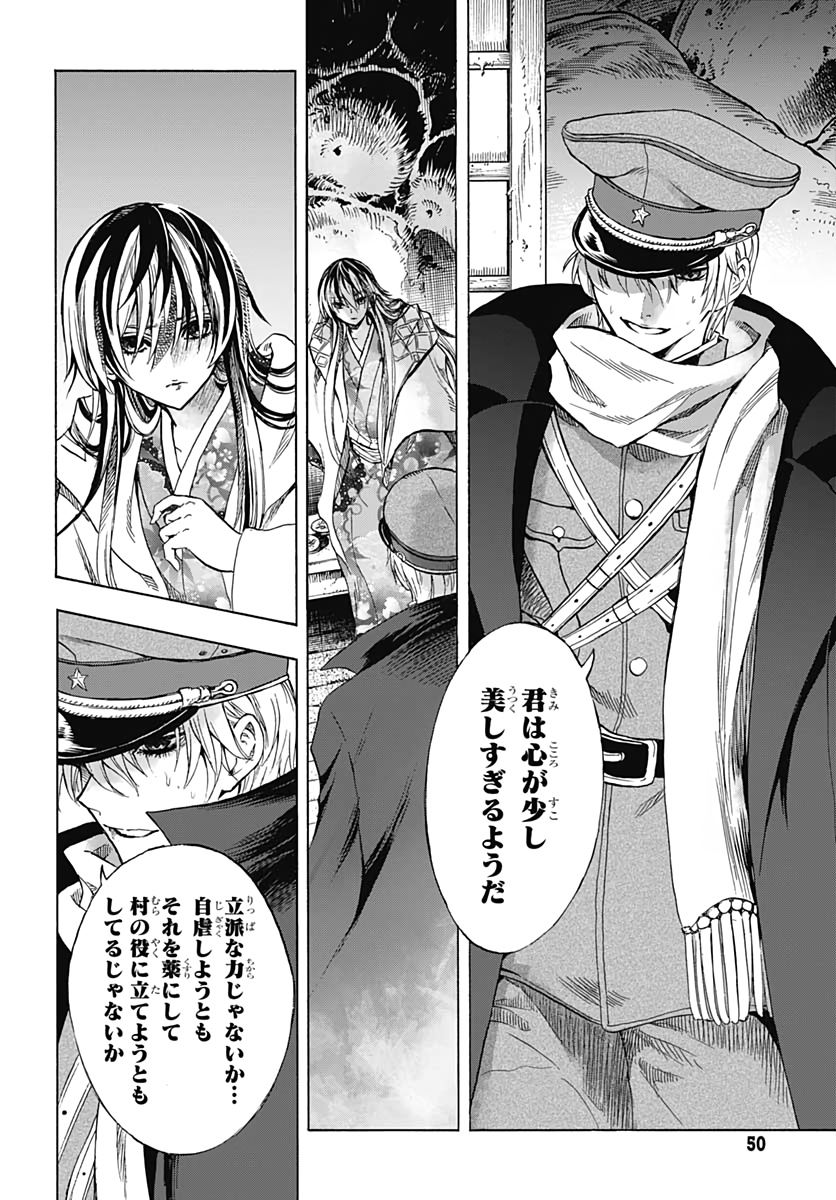 Iwamoto-senpai no Suisen Chapter 1 48ページ