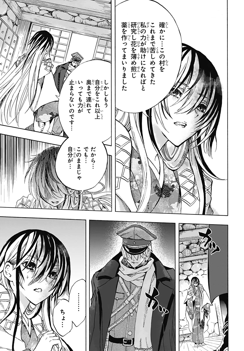 Iwamoto-senpai no Suisen Chapter 1 49ページ