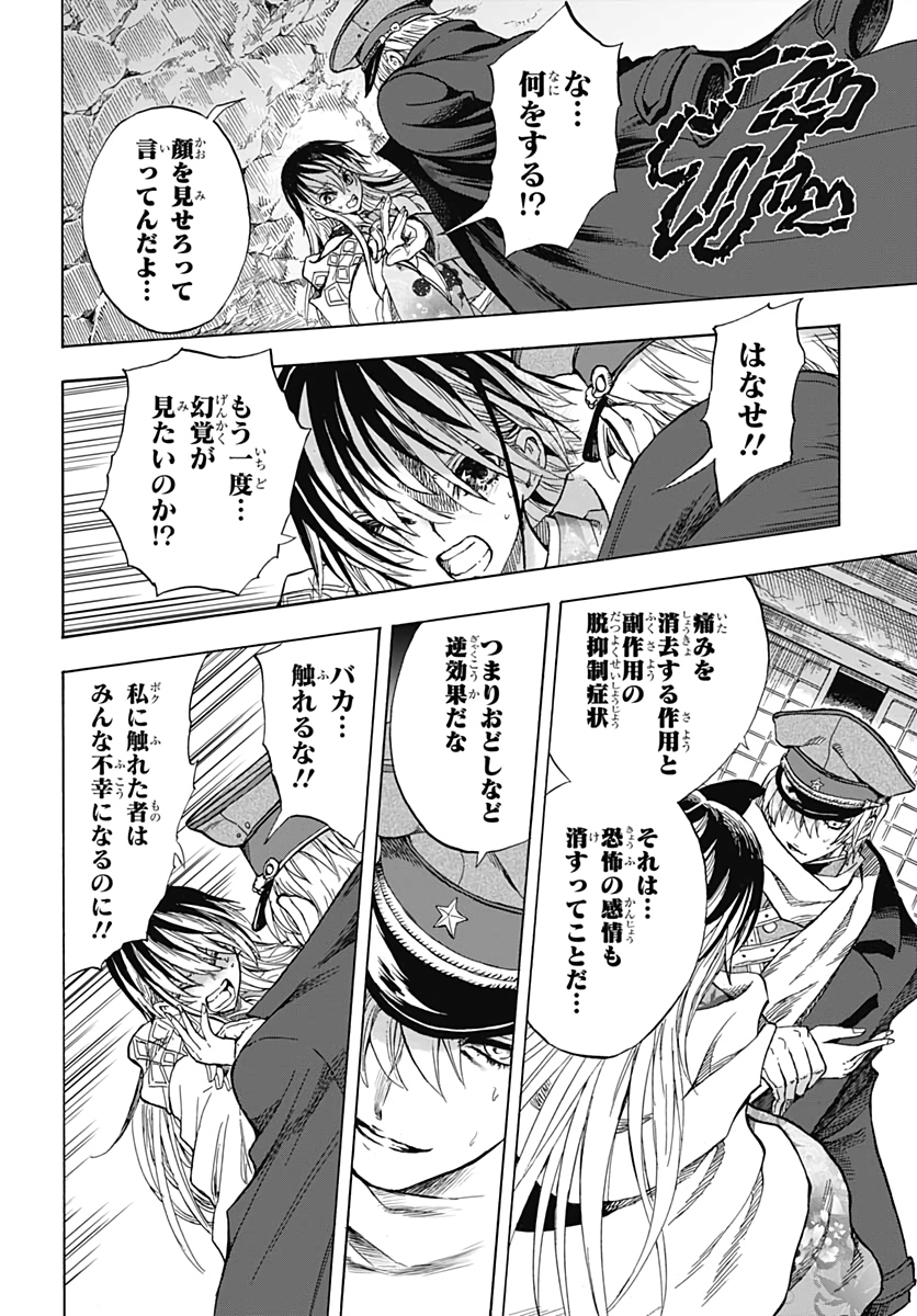Iwamoto-senpai no Suisen Chapter 1 50ページ