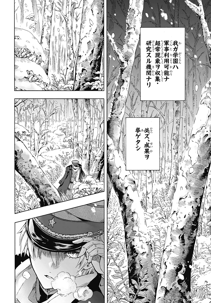 Iwamoto-senpai no Suisen Chapter 1 6ページ