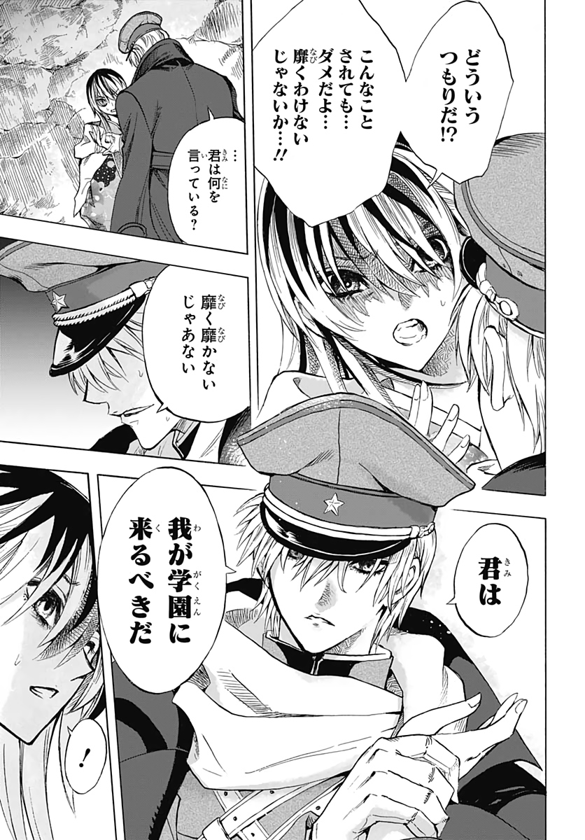 Iwamoto-senpai no Suisen Chapter 1 51ページ