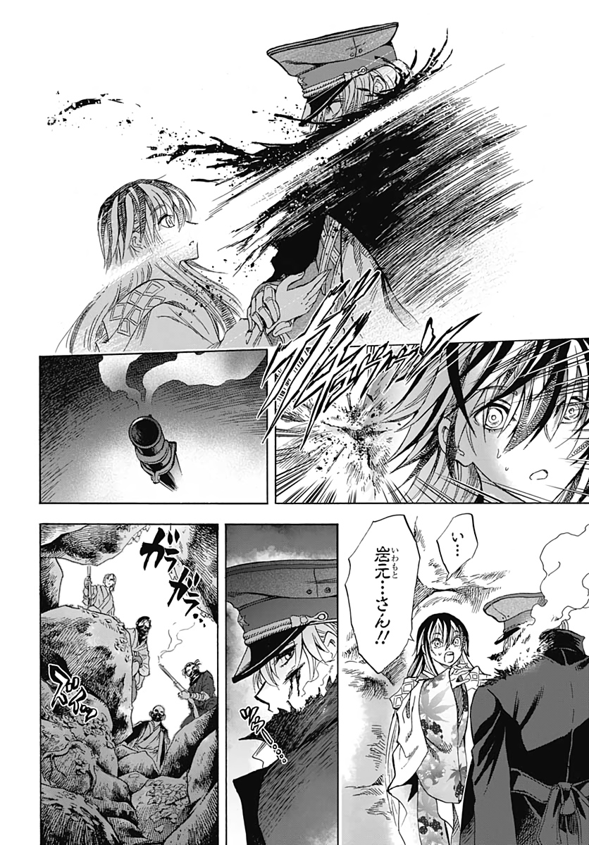 Iwamoto-senpai no Suisen Chapter 1 52ページ