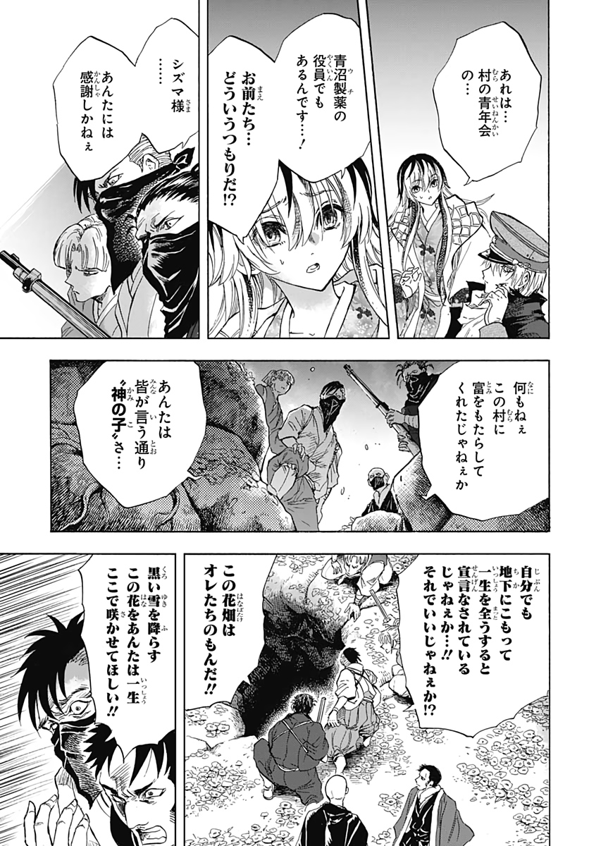 Iwamoto-senpai no Suisen Chapter 1 53ページ