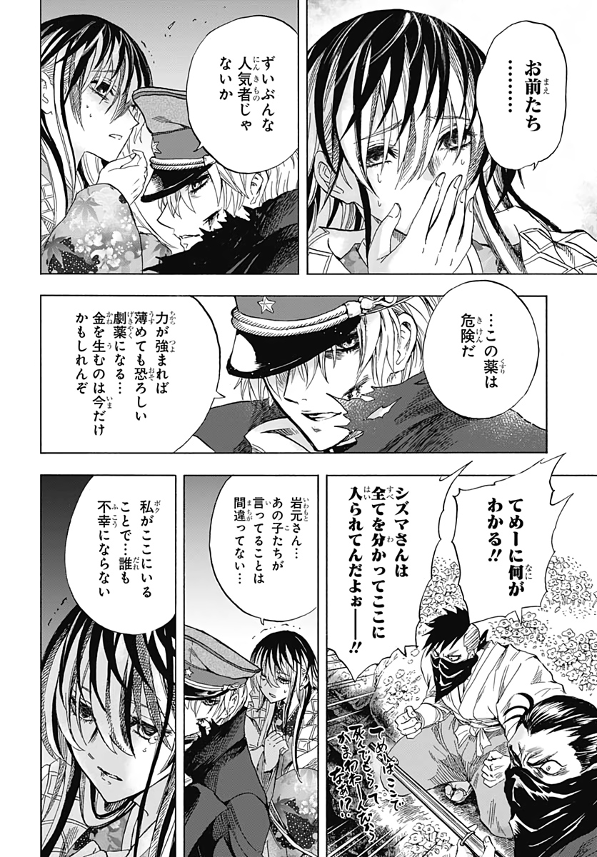 Iwamoto-senpai no Suisen Chapter 1 54ページ