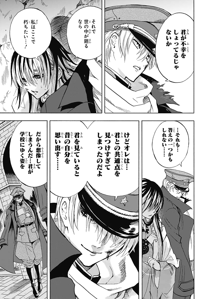 Iwamoto-senpai no Suisen Chapter 1 55ページ