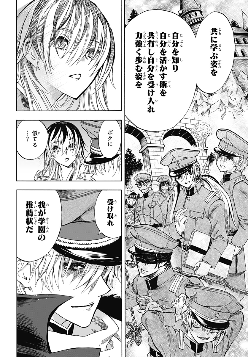 Iwamoto-senpai no Suisen Chapter 1 56ページ