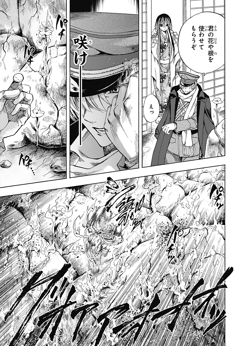 Iwamoto-senpai no Suisen Chapter 1 57ページ