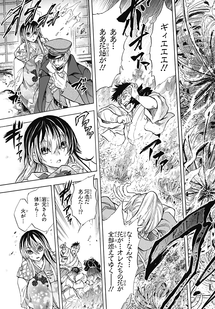 Iwamoto-senpai no Suisen Chapter 1 59ページ
