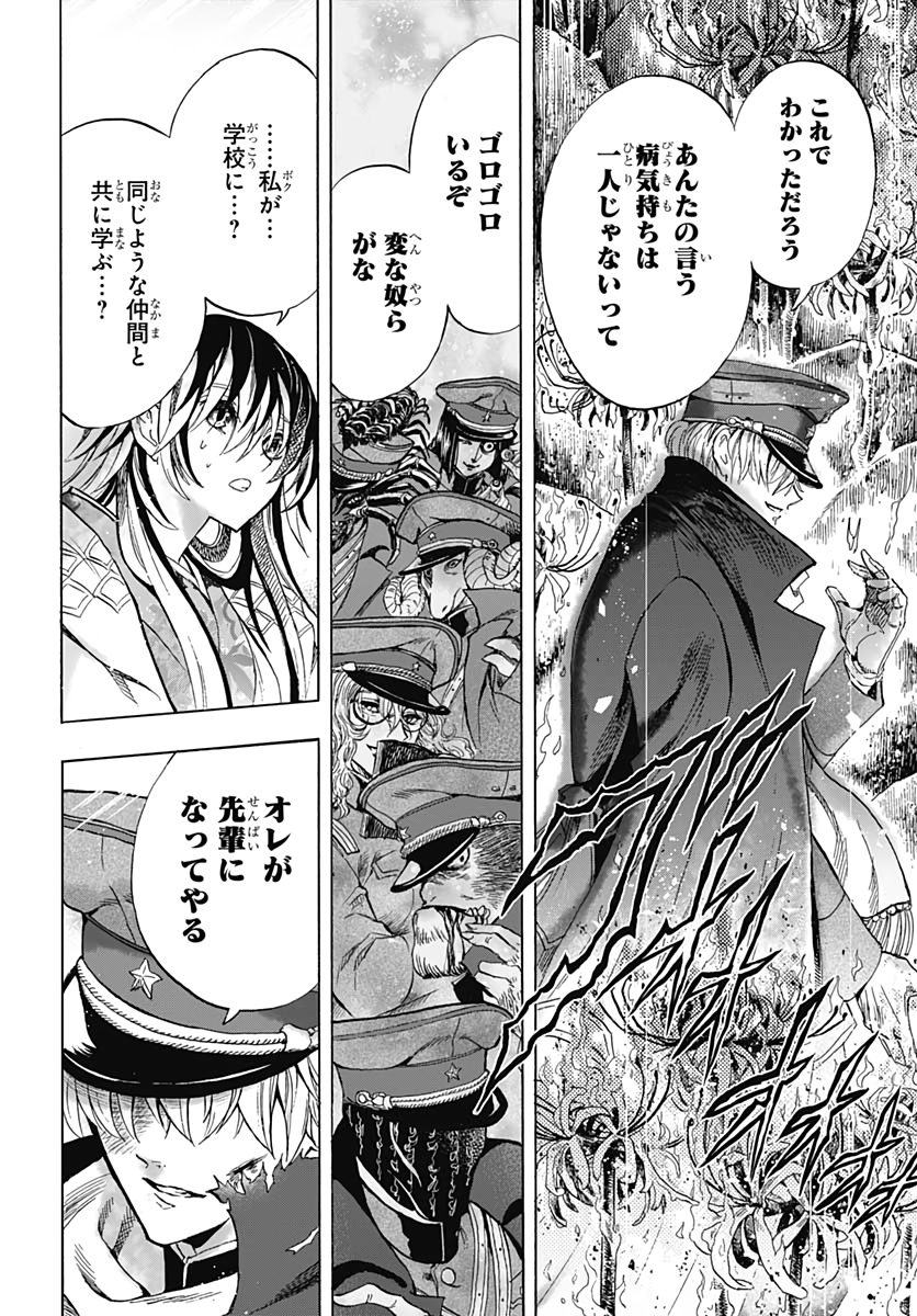 Iwamoto-senpai no Suisen Chapter 1 60ページ