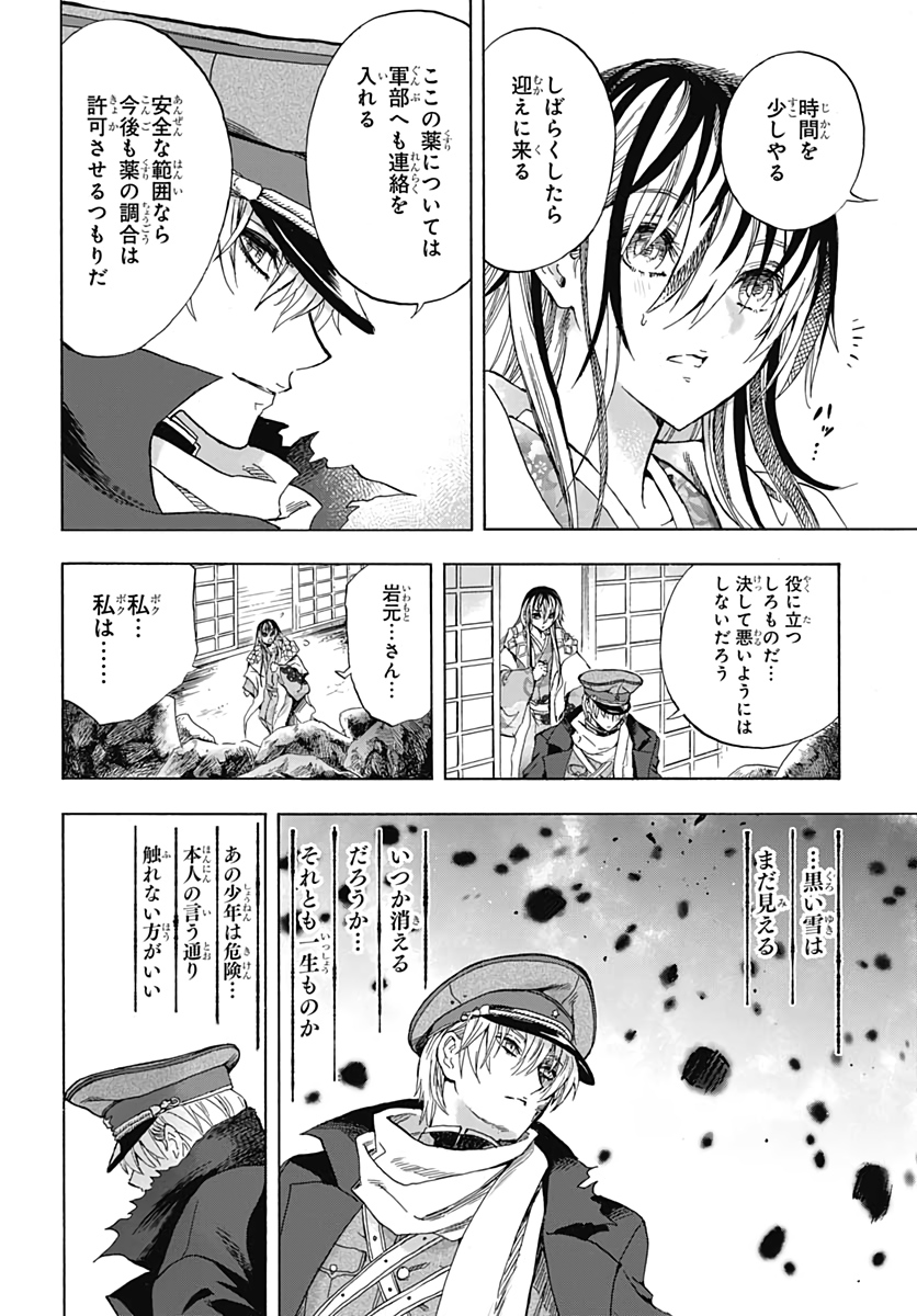 Iwamoto-senpai no Suisen Chapter 1 62ページ