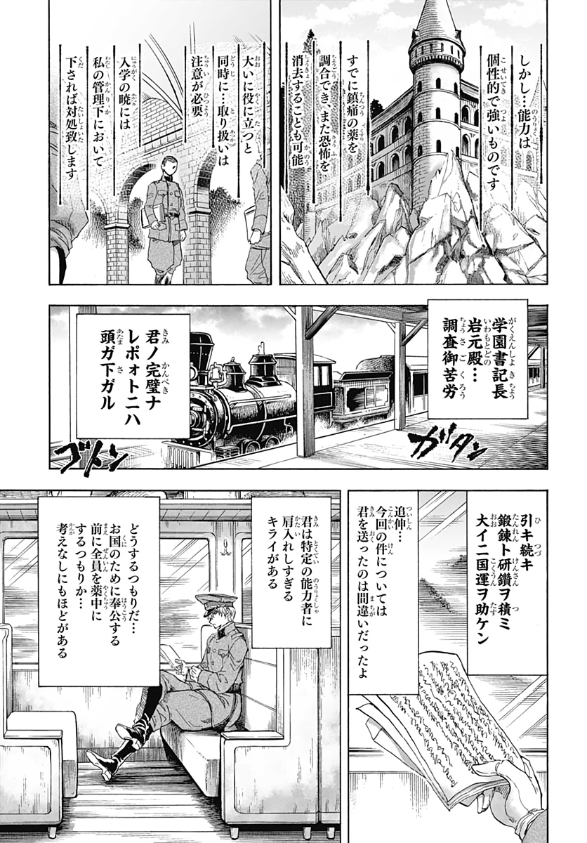 Iwamoto-senpai no Suisen Chapter 1 63ページ