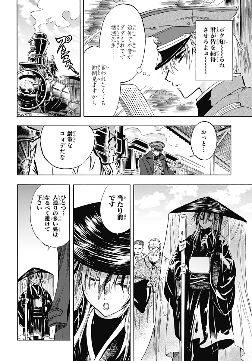 Iwamoto-senpai no Suisen Chapter 1 64ページ