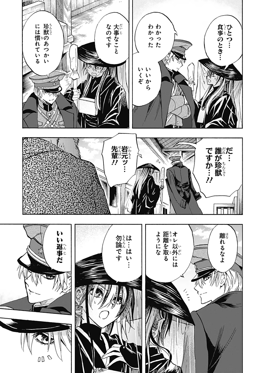 Iwamoto-senpai no Suisen Chapter 1 65ページ