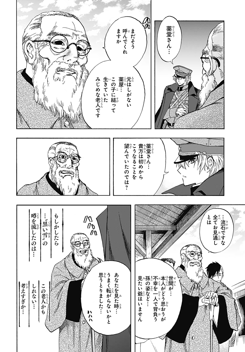 Iwamoto-senpai no Suisen Chapter 1 66ページ