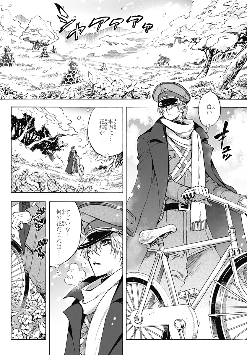 Iwamoto-senpai no Suisen Chapter 1 10ページ