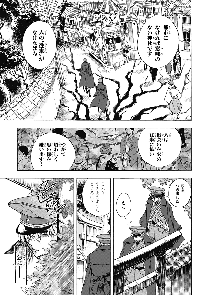Iwamoto-senpai no Suisen Chapter 2 11ページ