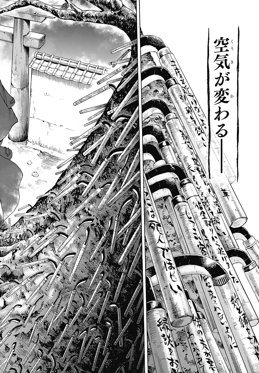 Iwamoto-senpai no Suisen Chapter 2 12ページ