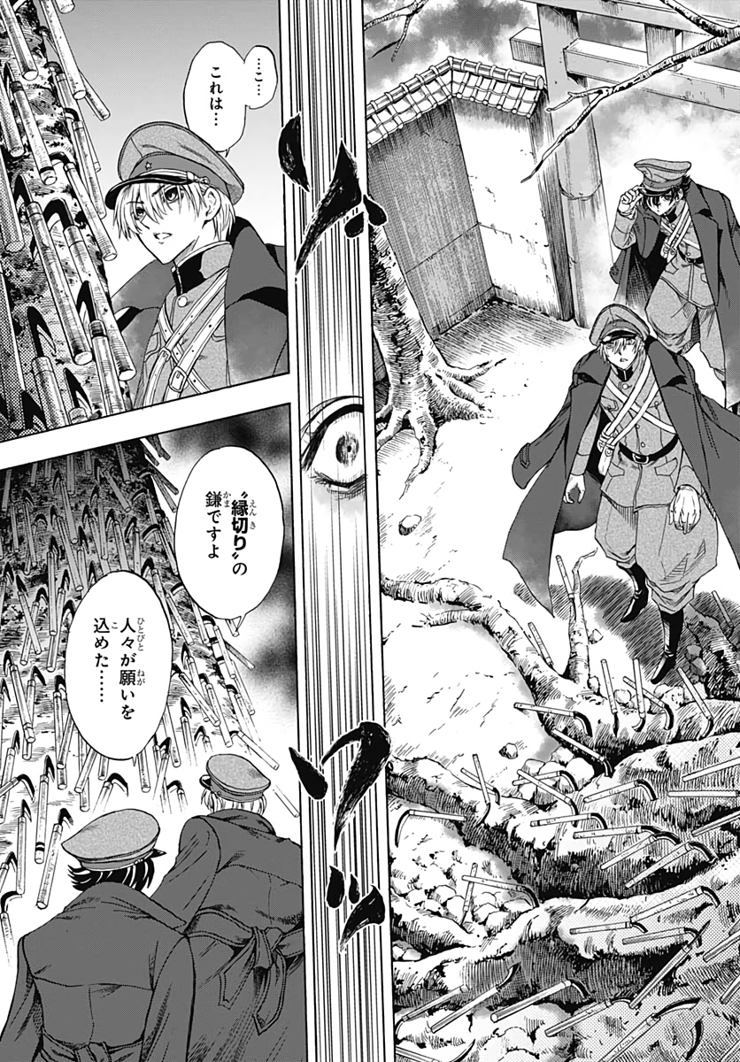 Iwamoto-senpai no Suisen Chapter 2 13ページ