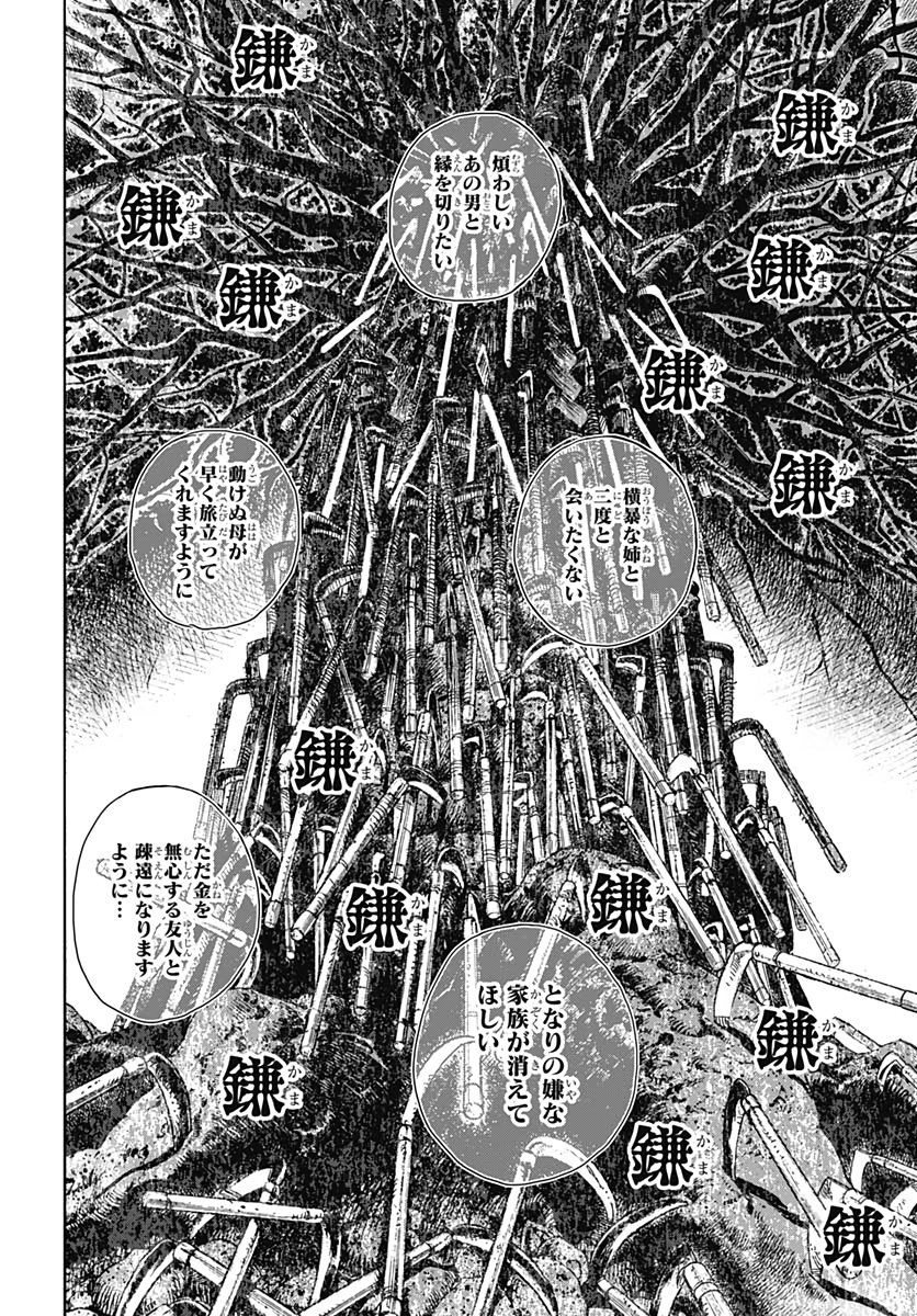 Iwamoto-senpai no Suisen Chapter 2 14ページ