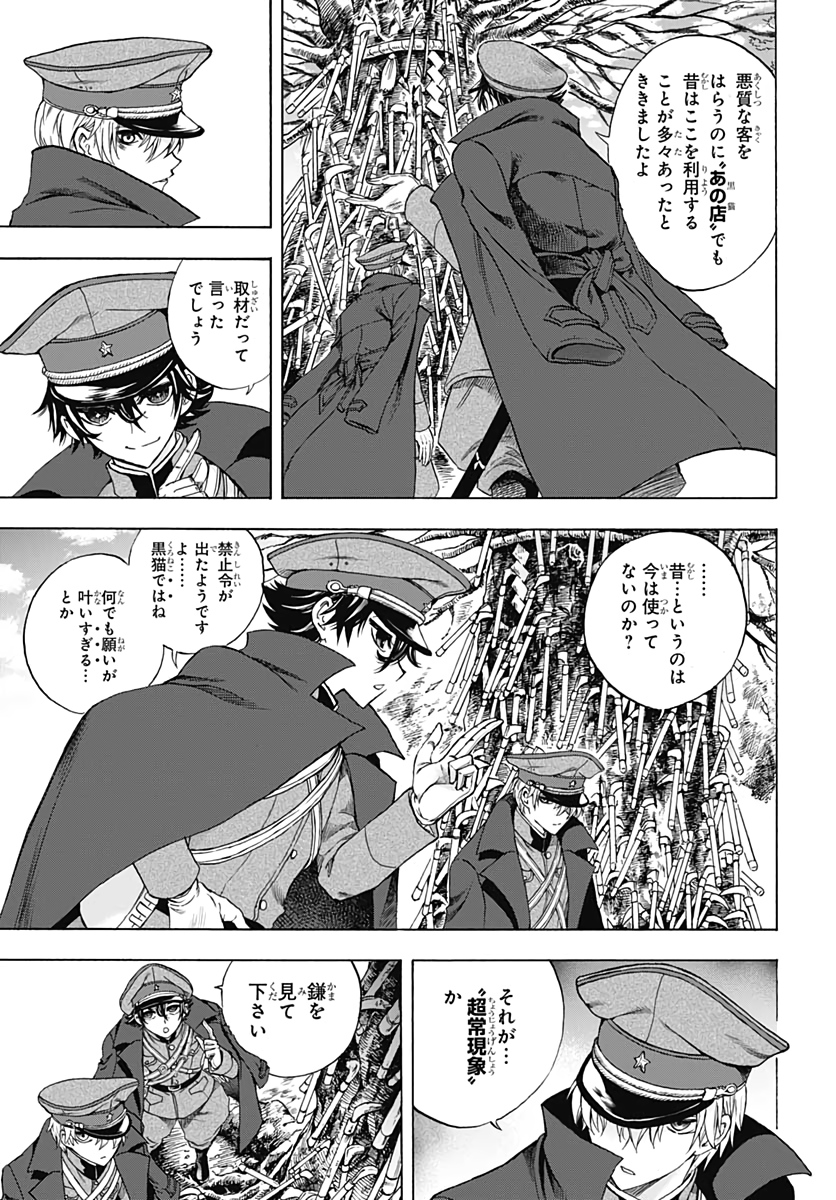 Iwamoto-senpai no Suisen Chapter 2 15ページ