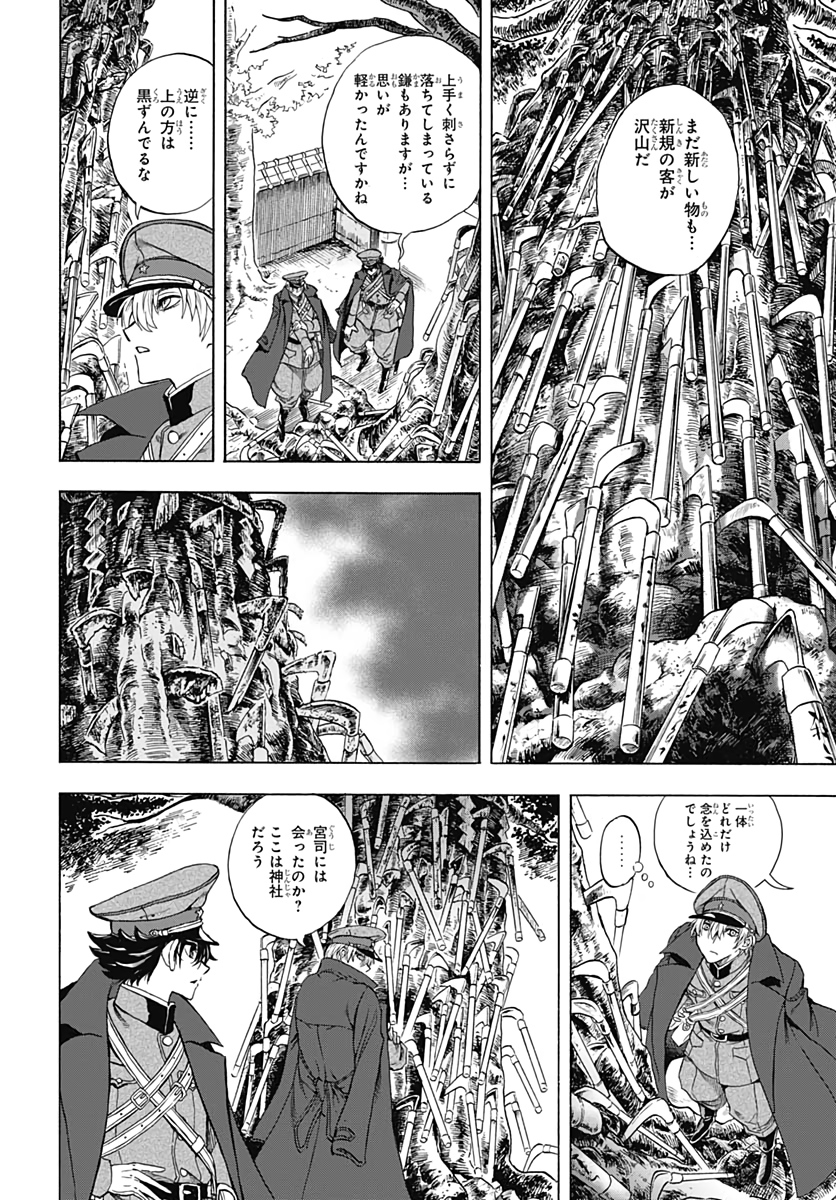 Iwamoto-senpai no Suisen Chapter 2 16ページ