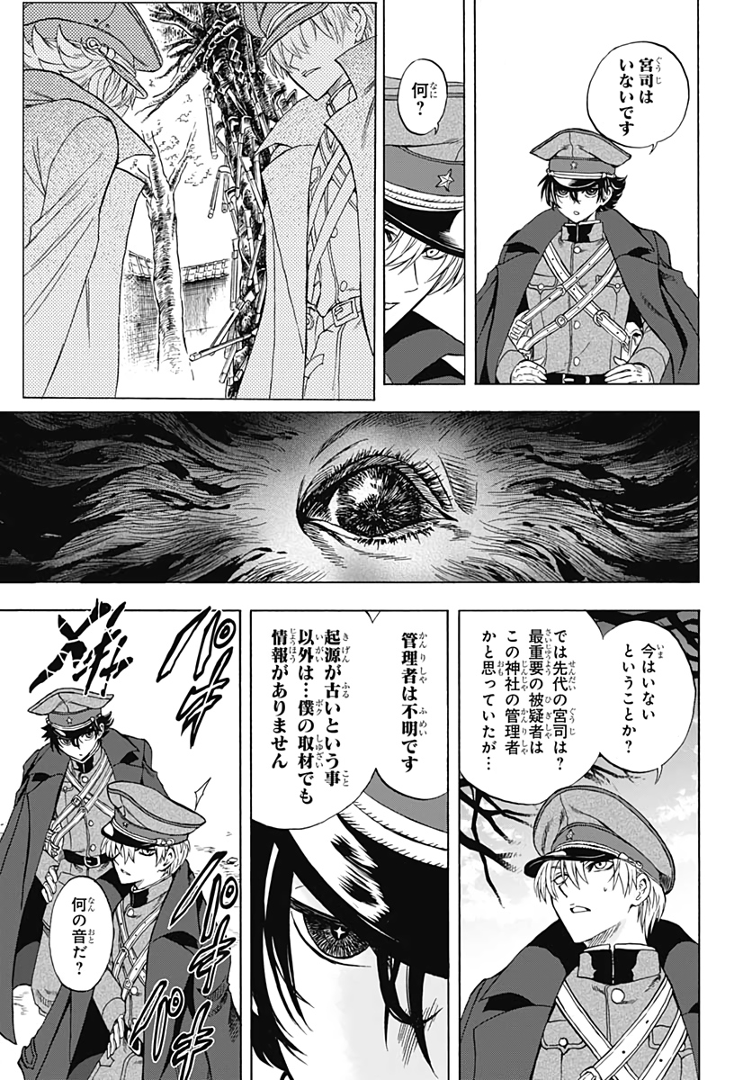 Iwamoto-senpai no Suisen Chapter 2 17ページ