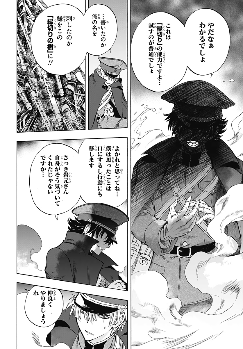 Iwamoto-senpai no Suisen Chapter 2 20ページ