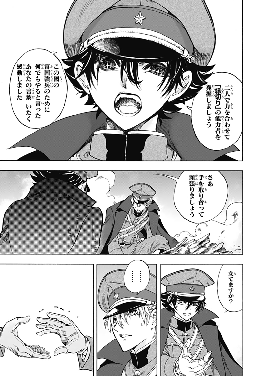 Iwamoto-senpai no Suisen Chapter 2 21ページ