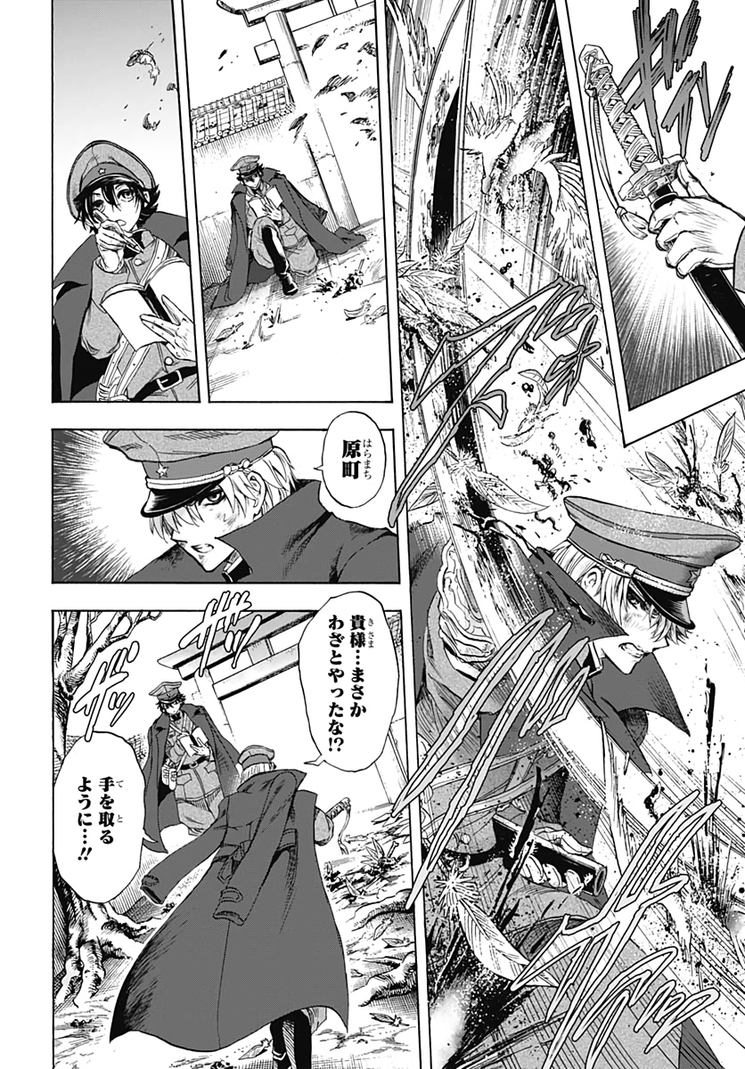 Iwamoto-senpai no Suisen Chapter 2 26ページ
