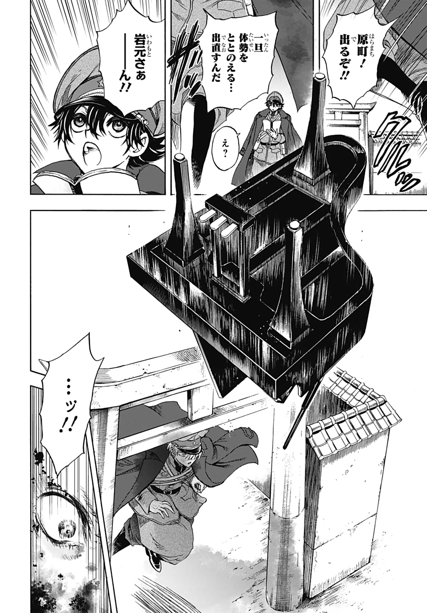 Iwamoto-senpai no Suisen Chapter 2 28ページ