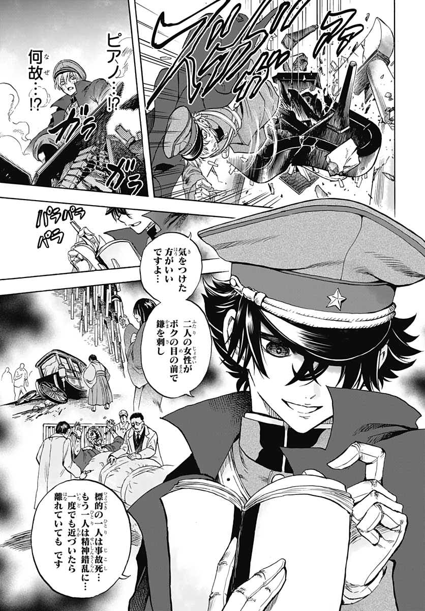 Iwamoto-senpai no Suisen Chapter 2 29ページ