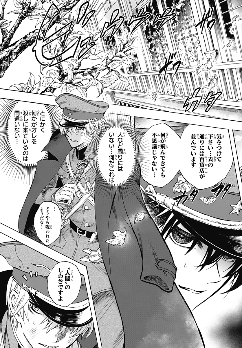 Iwamoto-senpai no Suisen Chapter 2 31ページ