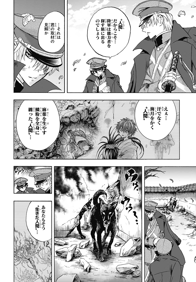 Iwamoto-senpai no Suisen Chapter 2 32ページ