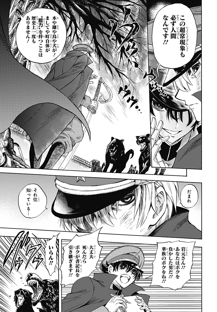 Iwamoto-senpai no Suisen Chapter 2 33ページ