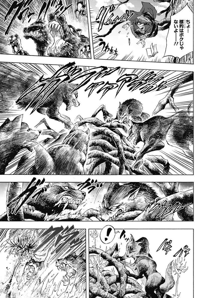 Iwamoto-senpai no Suisen Chapter 2 35ページ