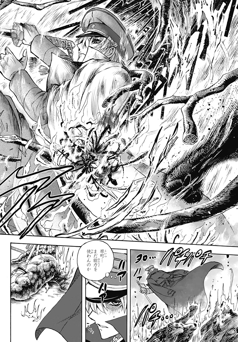Iwamoto-senpai no Suisen Chapter 2 36ページ